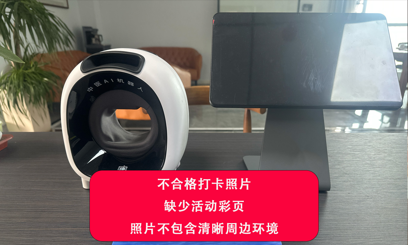 不合格示例1