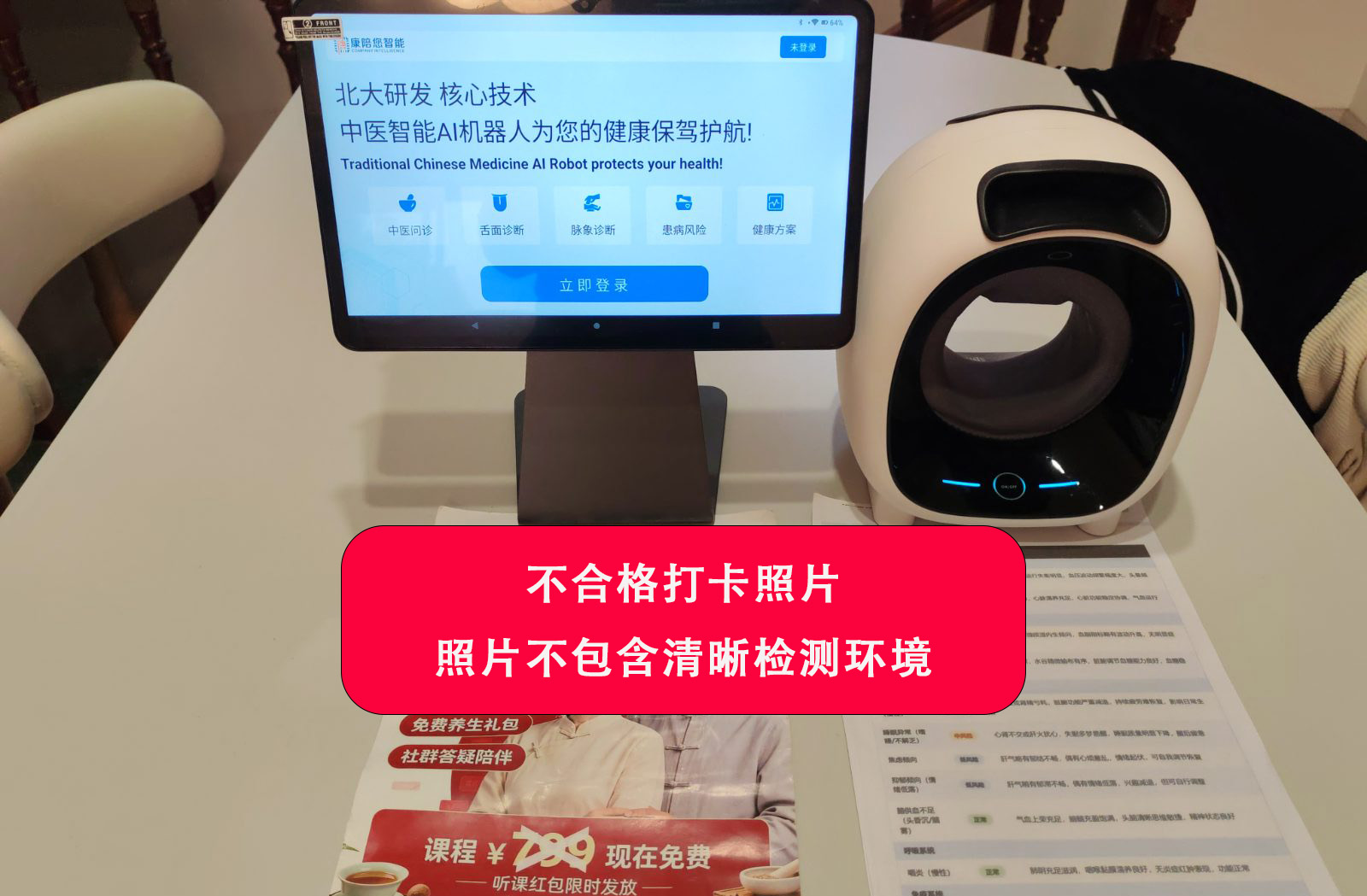 不合格示例2