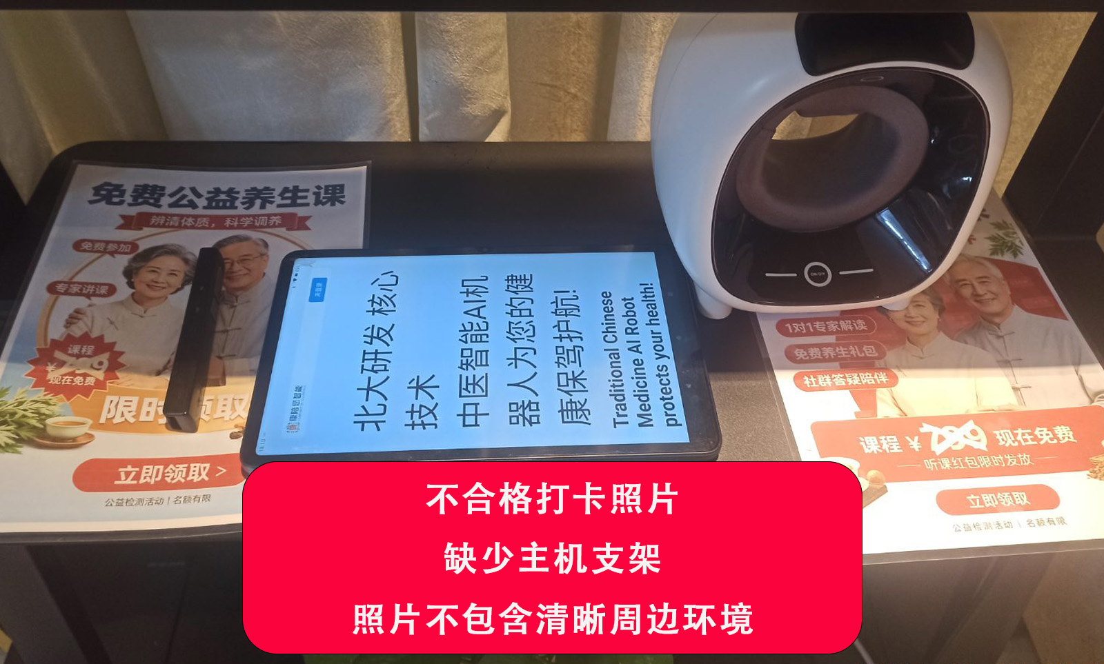 不合格示例3